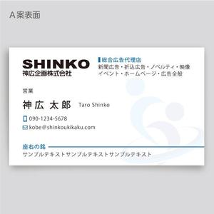 Listen (listen02)さんの広告代理店「神広企画株式会社」の名刺デザインへの提案