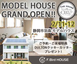 kunimoさんの住宅会社のモデルハウスオープン用バナーへの提案