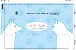 Kommy-design (Kommy)さんの使い捨ておしぼりの包装フィルムデザインへの提案