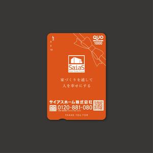 creatanuki (creatanuki)さんのクオカードの　デザインへの提案