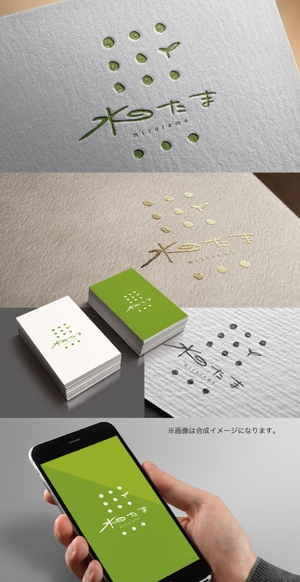 yoshidada (yoshidada)さんの新ブランド　お茶屋「みずたま」のロゴ（商標なし）への提案