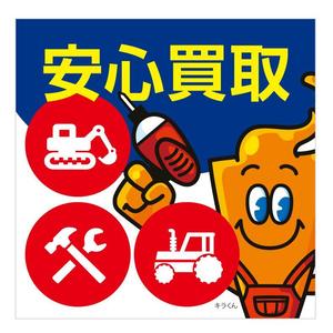 u-ko (u-ko-design)さんの工具のリサイクルショップ「寄楽屋」の看板デザインへの提案