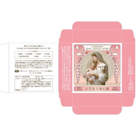 合同会社エンクレオ (suzukiencreo)さんの「小笠原月桃石鹸」のパッケージデザインへの提案