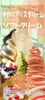 さんのアイスクリーム屋さんののぼりデザインへの提案