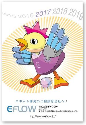 futaoA (futaoA)さんの年賀状のデザインへの提案