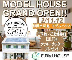 TOP55 (TOP55)さんの住宅会社のモデルハウスオープン用バナーへの提案