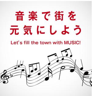 4 dots design (4-dots-design)さんの地域の音楽活動応援デザイン看板依頼への提案