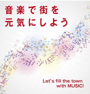 4 dots design (4-dots-design)さんの地域の音楽活動応援デザイン看板依頼への提案