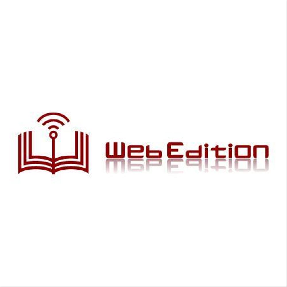 会社名「Web Edition」のロゴ制作の依頼