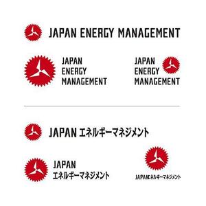 young_pine (young_pine)さんの太陽光・風力発電の設備管理をする会社「JAPANエネルギーマネジメント」のロゴ作成への提案