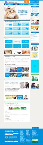 Takanashi (kayohotaru)さんの【TOPデザイン作成】動物病院ホームページリニューアル！初心者の方も大歓迎です！への提案