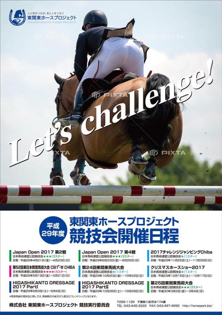 maakun1125 (maakun1125)さんの馬術大会の開催日程のポスター【A１カラーポスター】への提案