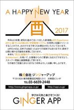 リューク24 (ryuuku24)さんの2017年年賀状のデザインを依頼させていただきます。への提案