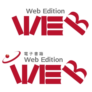 serve2000 (serve2000)さんの会社名「Web Edition」のロゴ制作の依頼への提案