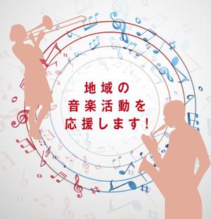 4 dots design (4-dots-design)さんの地域の音楽活動応援デザイン看板依頼への提案