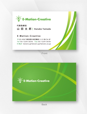 kame (kamekamesan)さんのWEBマーケティング会社「E-Motion-Creative」の名刺デザインへの提案