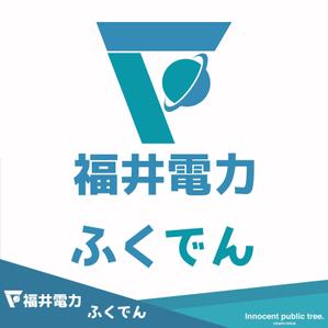 Innocent public tree (nekosu)さんの新電力会社『福井電力』のロゴを募集します。への提案