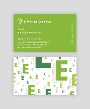 POCKE (taro_suzu)さんのWEBマーケティング会社「E-Motion-Creative」の名刺デザインへの提案