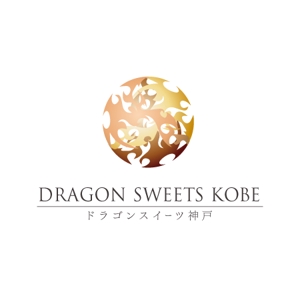 taka (taka172cm)さんの「DRAGON SWEETS KOBE ドラゴンスイーツ神戸」のロゴ作成への提案