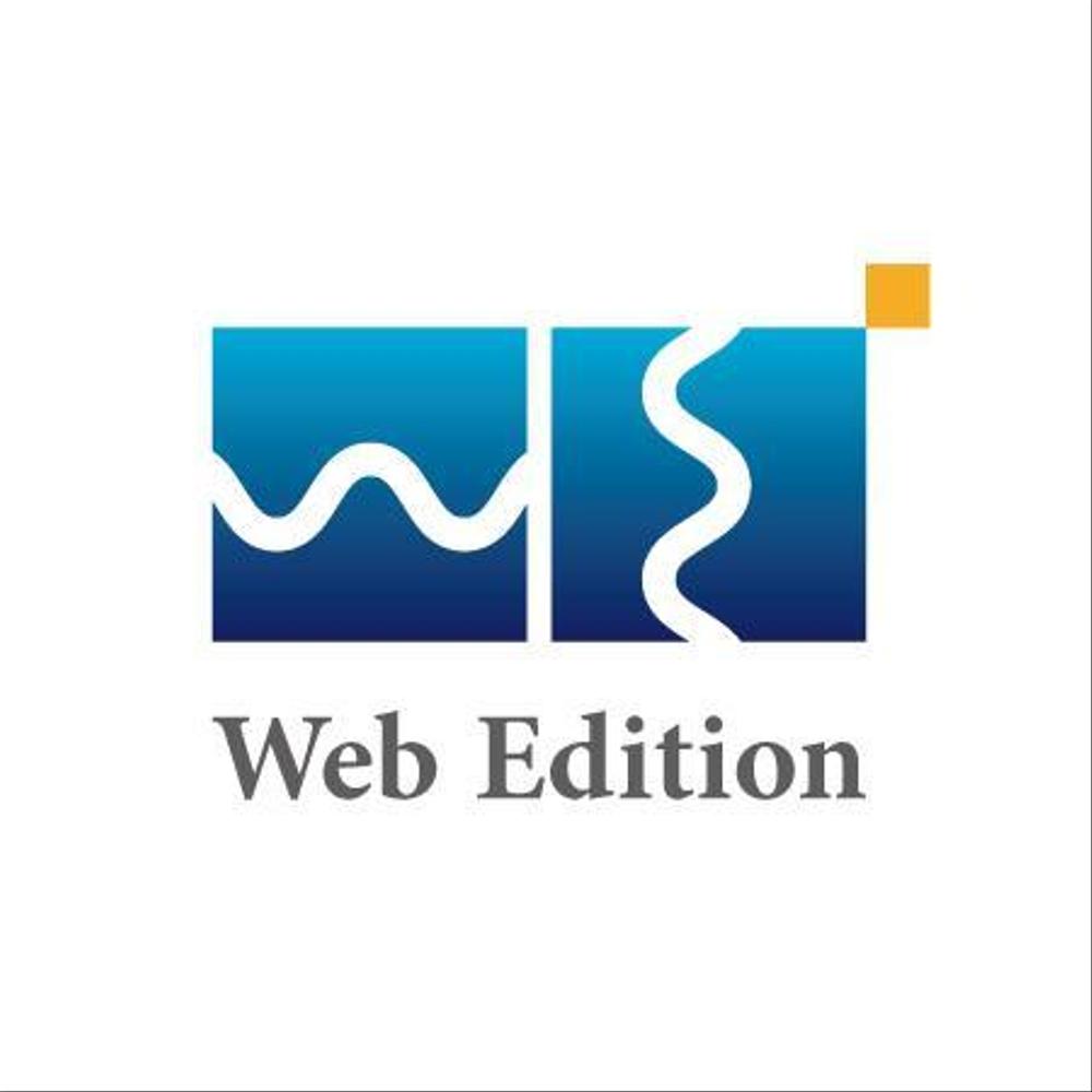 会社名「Web Edition」のロゴ制作の依頼