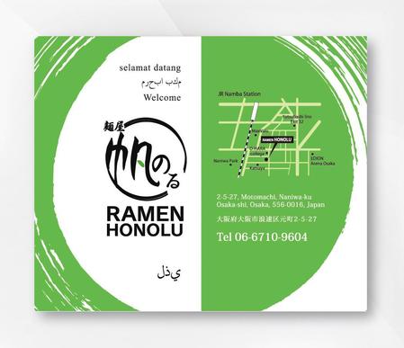 kame (kamekamesan)さんのラーメン店のショップカードデザインへの提案