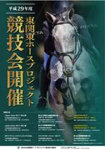 かなピー (maxearly)さんの馬術大会の開催日程のポスター【A１カラーポスター】への提案