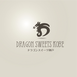 D-DESIGN (DEKIRU)さんの「DRAGON SWEETS KOBE ドラゴンスイーツ神戸」のロゴ作成への提案