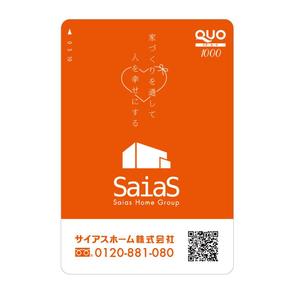 LeBB_23 (LeBB_23)さんのクオカードの　デザインへの提案