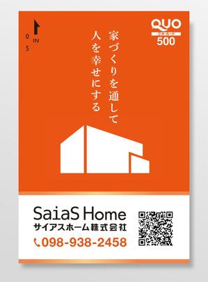 wind_blows (hugel)さんのクオカードの　デザインへの提案