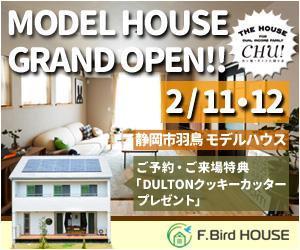 gjob55さんの住宅会社のモデルハウスオープン用バナーへの提案