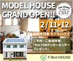 gjob55さんの住宅会社のモデルハウスオープン用バナーへの提案