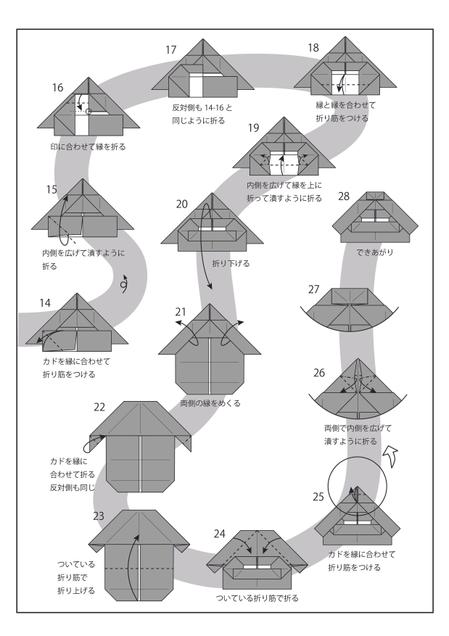 オリジナルのペーパークラフト おりがみの設計の依頼 外注 プロダクトデザイン Cadデザインの仕事 副業 クラウドソーシング ランサーズ Id