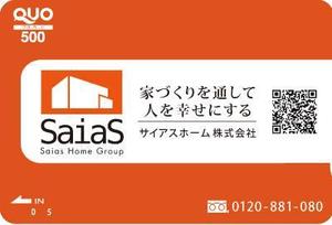 SAITO DESIGN (design_saito)さんのクオカードの　デザインへの提案