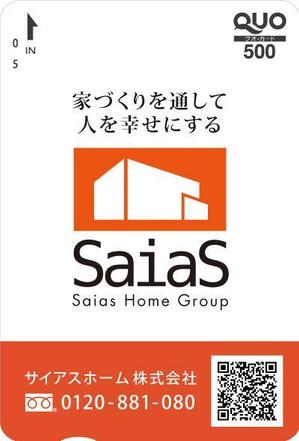 SAITO DESIGN (design_saito)さんのクオカードの　デザインへの提案