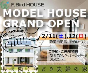 カテア (catea)さんの住宅会社のモデルハウスオープン用バナーへの提案