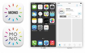 ビスコ (frvisco)さんの【iPhoneアプリ用】モノ(持ち物や欲しいもの)を管理するアプリのアイコン作成への提案