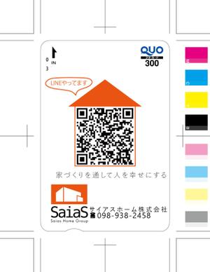 カテア (catea)さんのクオカードの　デザインへの提案