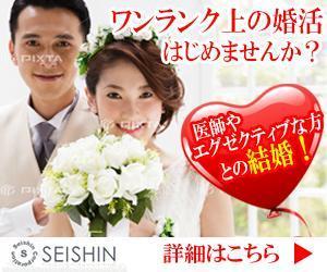 TOP55 (TOP55)さんのワンランク上の結婚相談所のウエブ広告用バナーへの提案