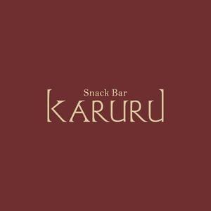 eiasky (skyktm)さんのＫＡＲＵＲＵ（スナック）の店名ロゴへの提案