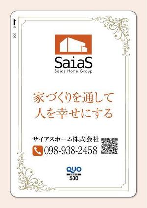 4 dots design (4-dots-design)さんのクオカードの　デザインへの提案