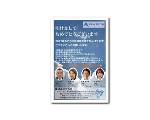 ktsuchiya05さんの年賀状の片面デザイン。締め切り後すぐ選びます。への提案