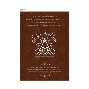 misachiさんの【Ａ６表カラー裏白黒】美容系チラシ・地図製作への提案