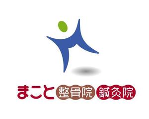 ing0813 (ing0813)さんの「まこと整骨院・鍼灸院」のロゴ作成への提案