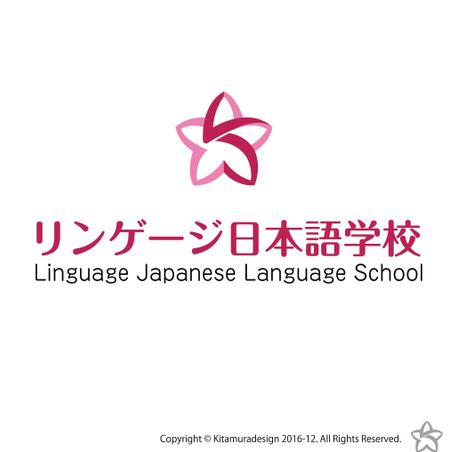 customxxx5656 (customxxx5656)さんのリンゲージ日本語学校のロゴに使用するシンボルマークへの提案