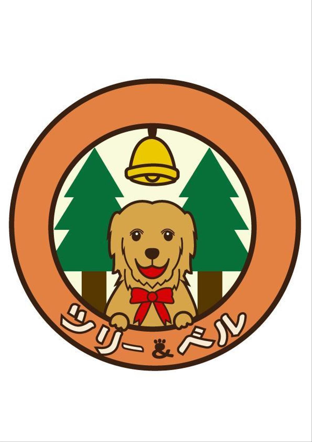 ゴールデンレトリバーの笑顔と木、鈴を入れた可愛く温かいロゴ　ツリー＆ベル-[復元].jpg