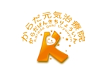 koutei (koutei)さんの「からだ元気治療院」のロゴ作成への提案