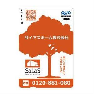 maria9 (maria9)さんのクオカードの　デザインへの提案