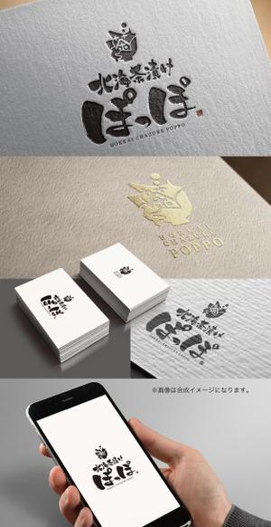yoshidada (yoshidada)さんの居酒屋 「北海茶漬け  ぽっぽ」のロゴ制作への提案