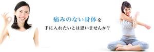 Gururi_no_kotoさんのカイロプラクティクスサイト「あすか」のヘッダーへの提案