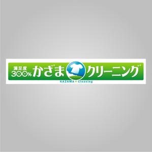 apricotさんのクリーニング店の看板ロゴ製作への提案